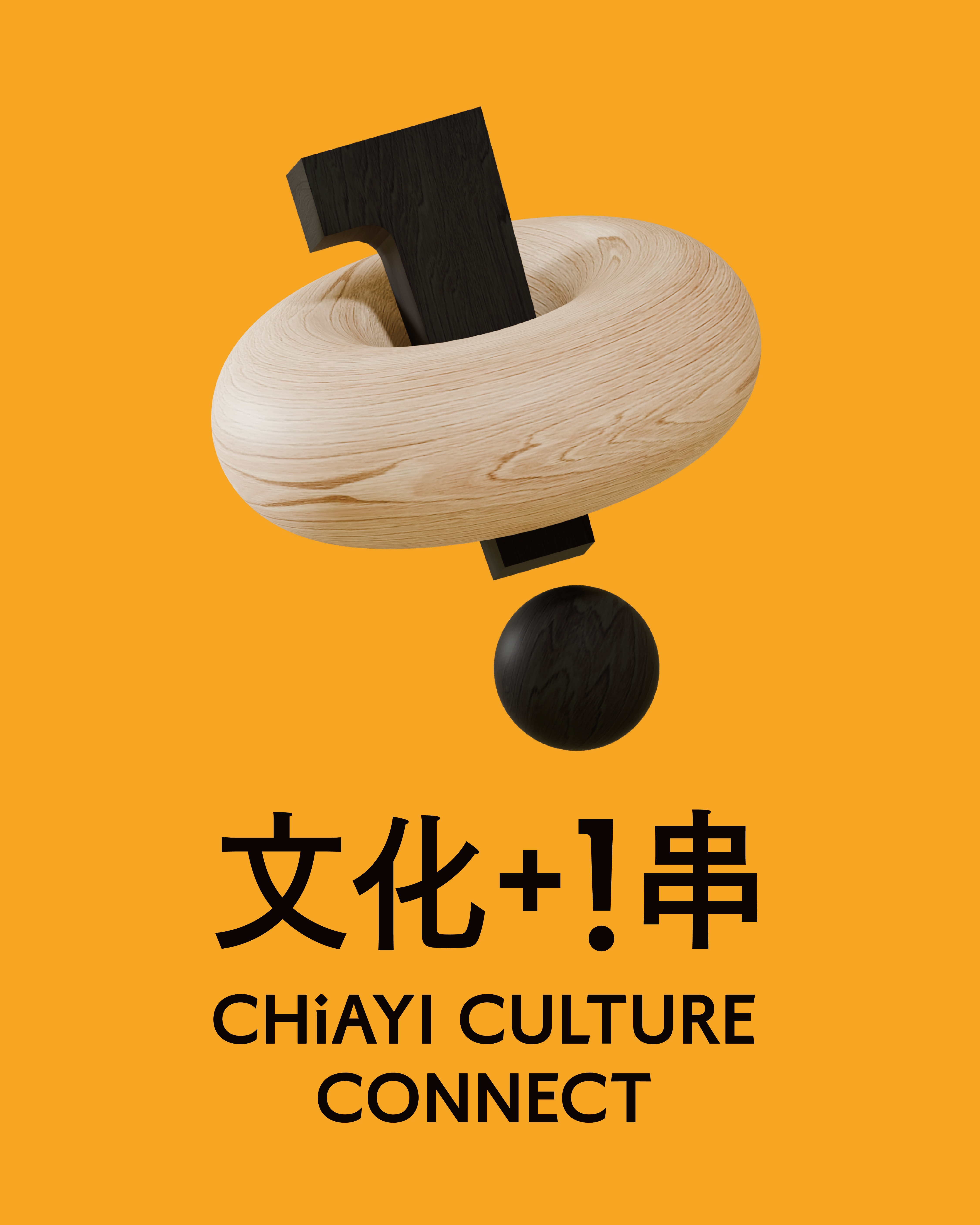 圖片來源:嘉義市政府文化局-新聞稿